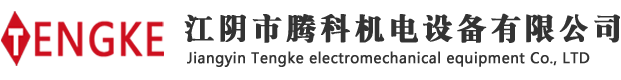 配電箱_不銹鋼配電箱_配電箱廠家 - 江陰市騰科機(jī)電設(shè)備有限公司